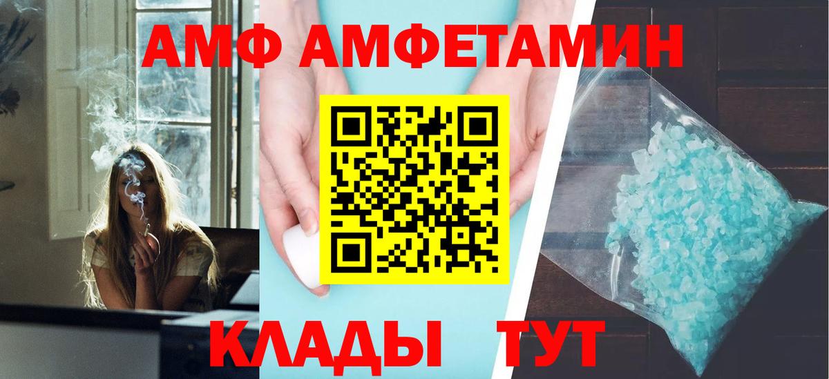 Новозыбков  mega сайт  Вход с VPN  Амфетамин  Амфетамин 97%  АМФЕТАМИН 