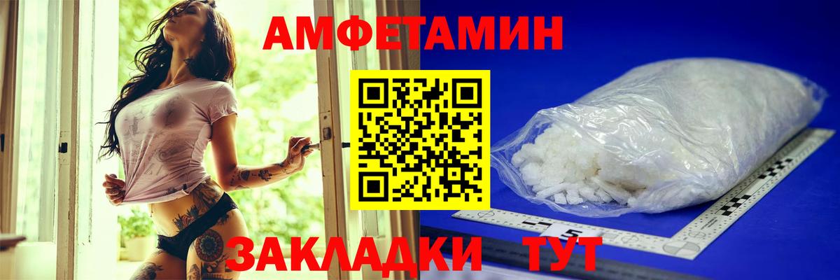 АМФЕТАМИН Premium Новозыбков
