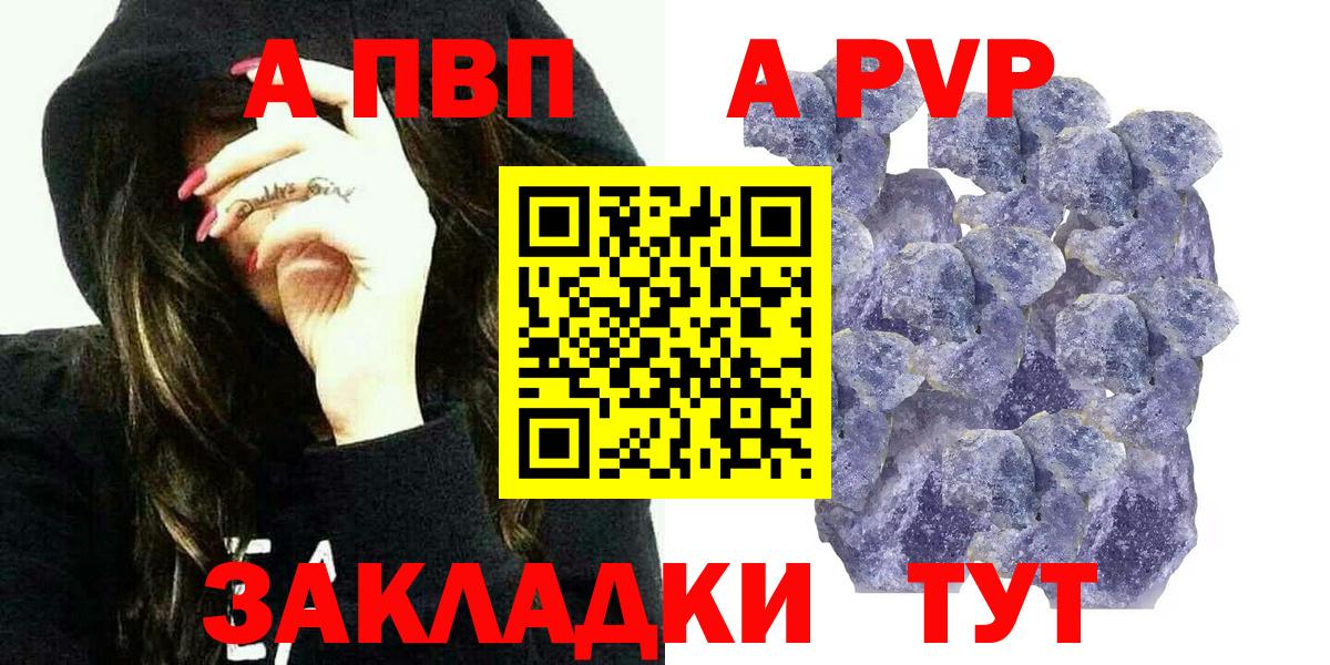 А ПВП крисы CK Новозыбков