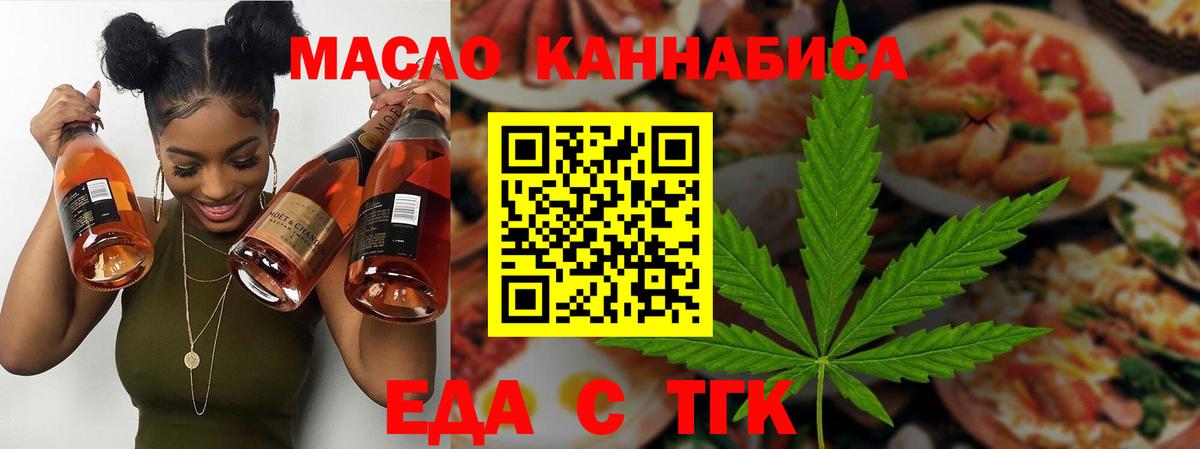 Cannafood конопля  Вход с VPN  Новозыбков 