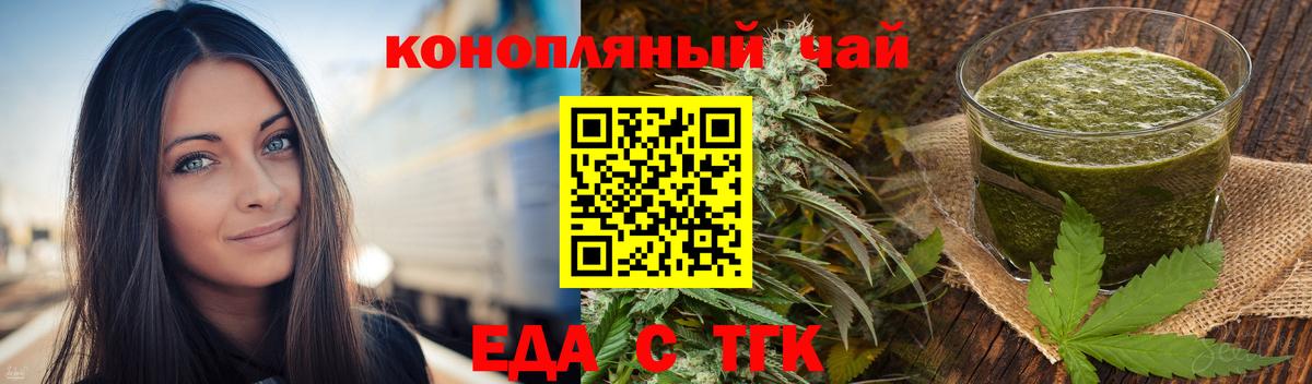 Cannafood марихуана Новозыбков