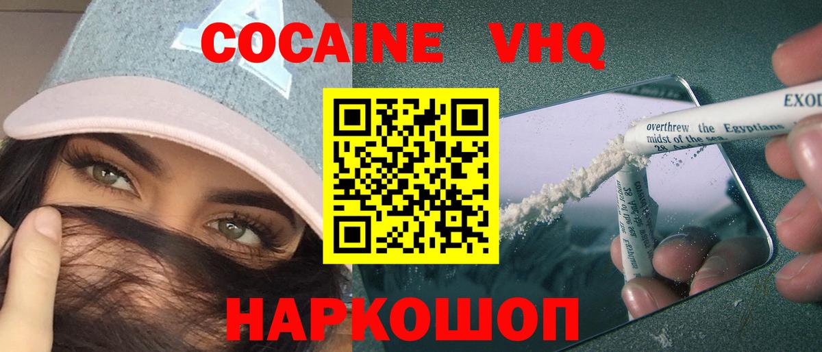 Cocaine 97%  Вход с VPN  Новозыбков  КОКАИН Columbia 