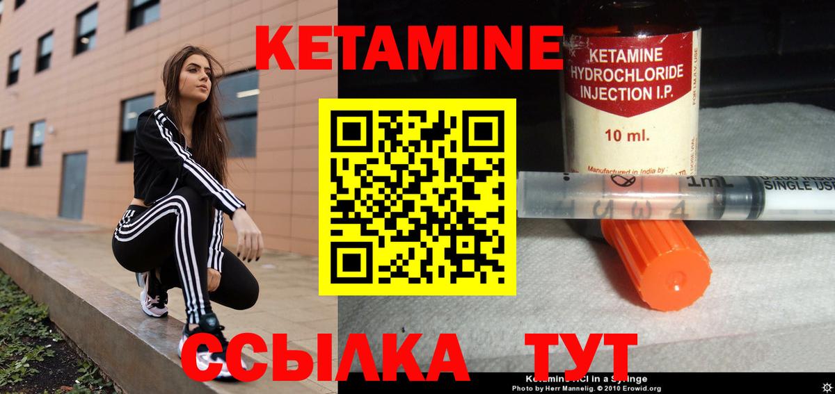 Кетамин ketamine Новозыбков