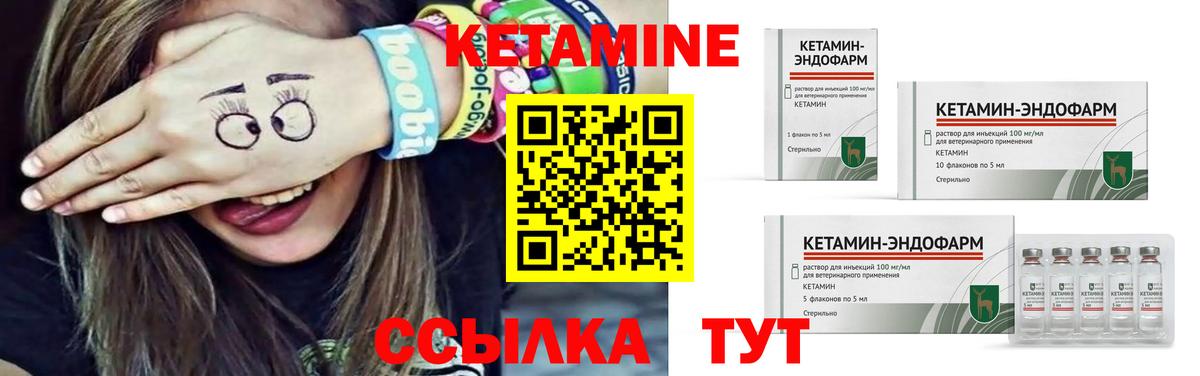 Новозыбков  Кетамин ketamine  Вход с VPN 