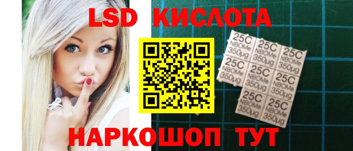 Лсд 25 экстази кислота Новозыбков