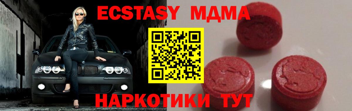 МДМА молли  МДМА молли  MDMA  Вход с VPN  Новозыбков 