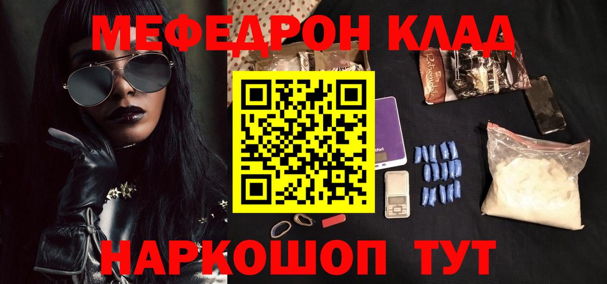 МЯУ-МЯУ мука  Меф  Новозыбков  OMG рабочий сайт  Вход с VPN  дарнет шоп 