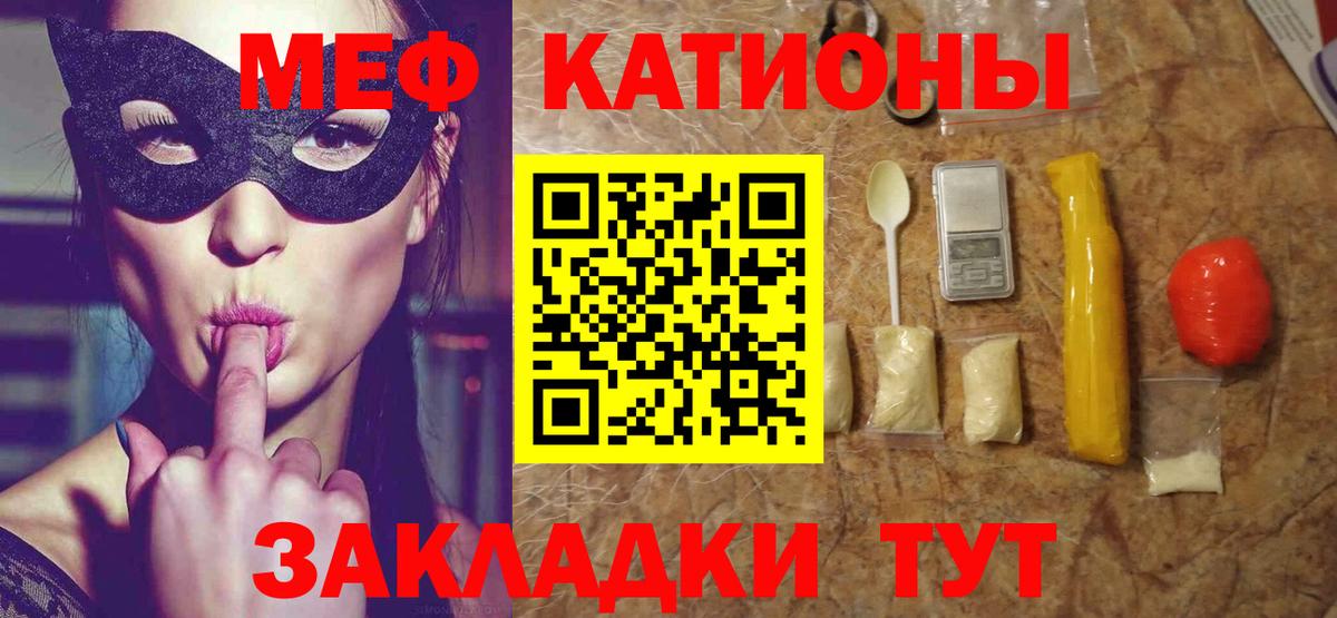 Мефедрон кристаллы Новозыбков