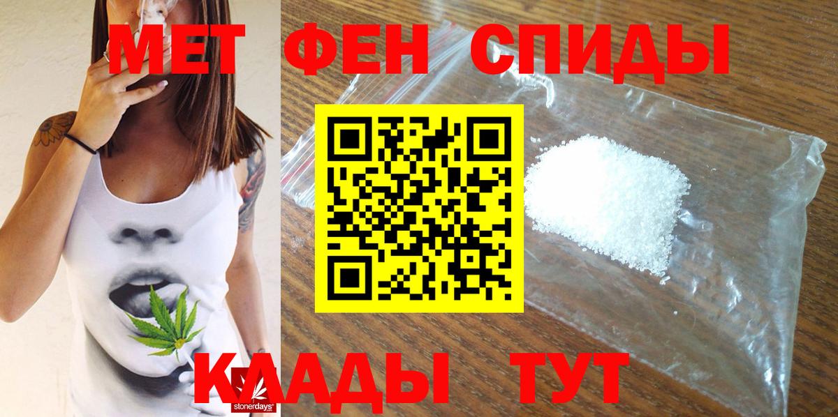 МЕТАМФЕТАМИН мет  Вход с VPN  МЕТАМФЕТАМИН мет  Новозыбков 