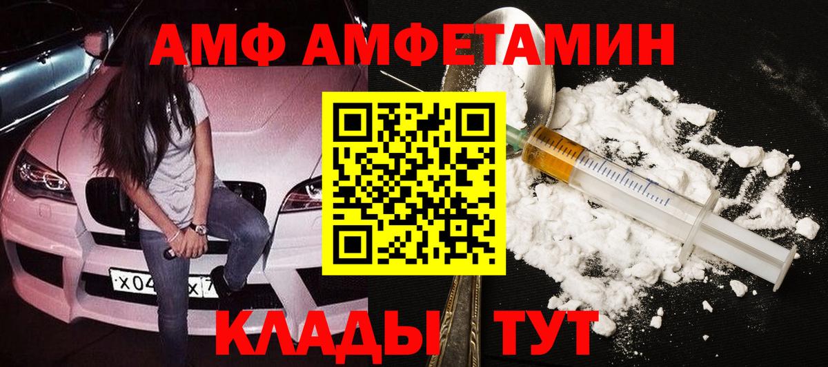 Метамфетамин пудра Новозыбков