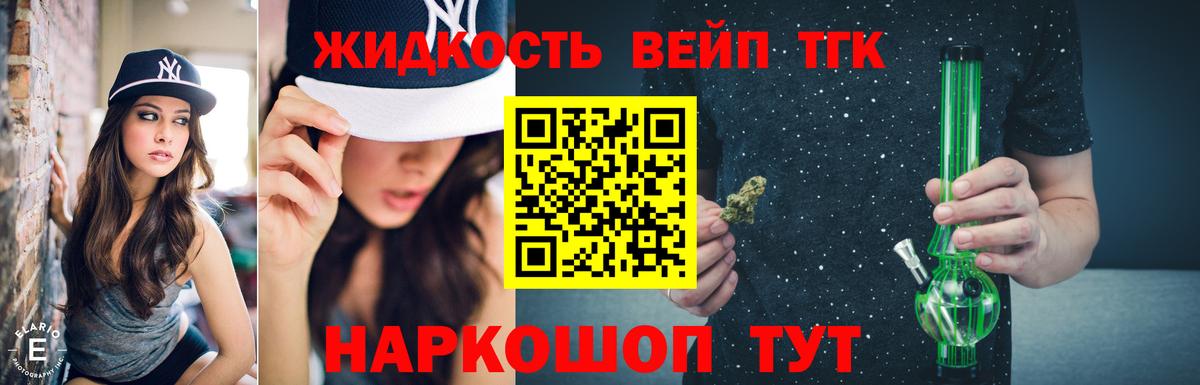 ТГК жижа  Дистиллят ТГК жижа  Новозыбков  Вход с VPN 